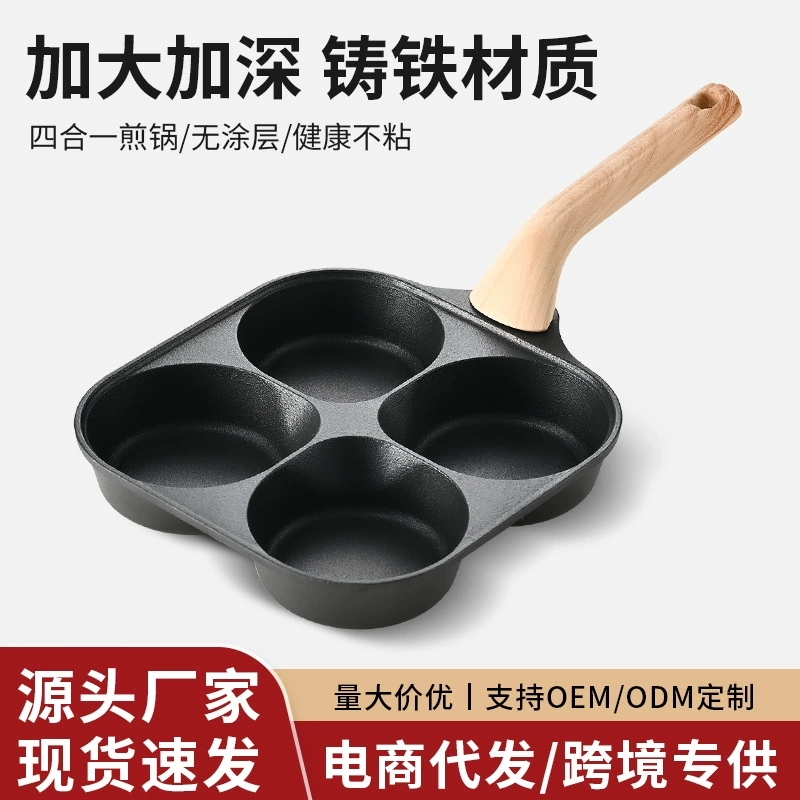 Оптовая чугунная сковорода для завтрака, плоская сковорода для блинов, яиц и бургеров, четырехдырочная антипригарная сковорода для яиц и мясных бургеров.