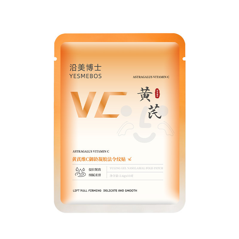 沿美博士黄芪维C御龄凝胶法令纹贴 提拉紧致滋润保湿补水抗皱面膜|undefined