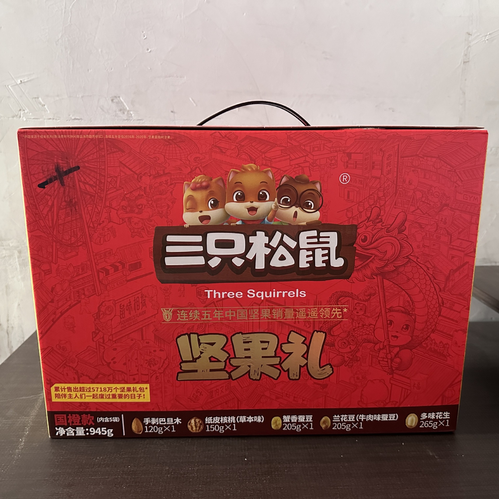 Three Squirrels Nut Gift Box, Company Enterprise Festival Gift for Chinese New Year, Popular Snack Gift Box, Full Carton