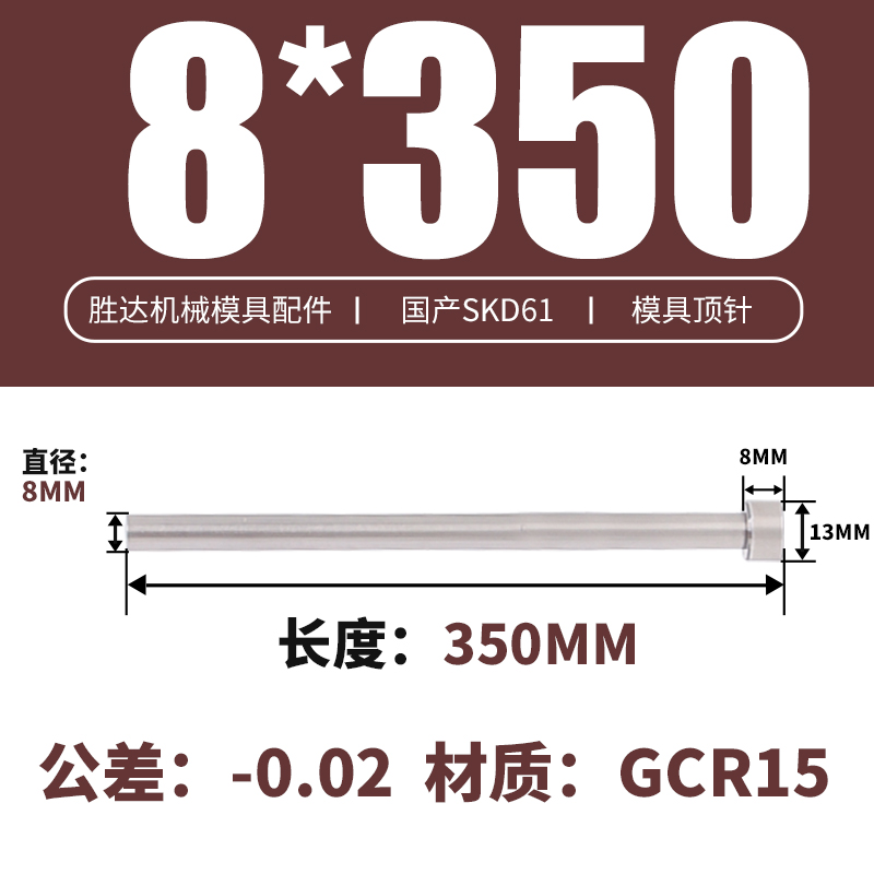 8*350 접시 머리 13*8