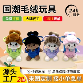 毛绒玩具;布类公仔;公仔挂件