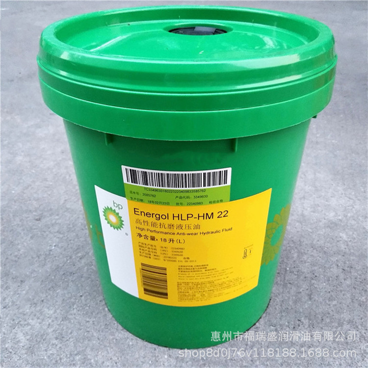 BP安能高Energol HLP-HM15 22 32 46 68液压油抗磨高性能工业 18L