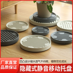 Mobile Flower Pot Tray Bag with Pulley Flower Pot Base Thickeneded Plastic Flower Pot Tray Universal Wheel Invisible Wheel