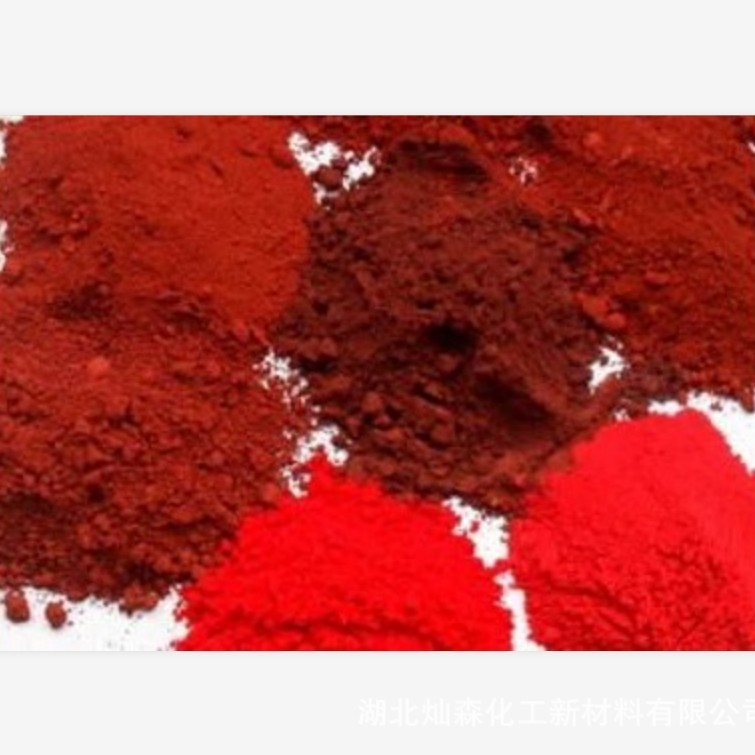 供应国泰（CATHAY）高效能级氧化铁红RA14HR 颜料 易分散颜料