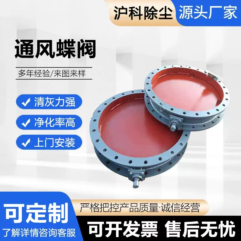 通风蝶阀电动调节阀除尘风门风量厂家调风阀蝶型风机
