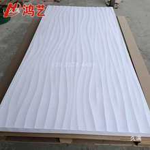 波浪板PVC装饰板格栅板护墙板波纹板浮雕板背景墙密度板造型板