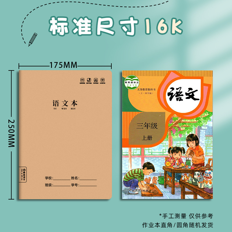 leather copybook for teaching maths