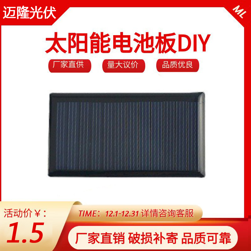 Foreign trade solar panel droplet adhesive solar panel 110X60 solar droplet adhesive panel PET lamin