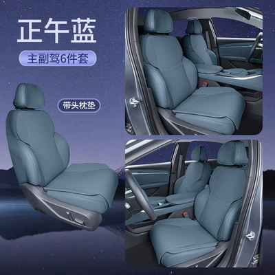 Suitable for Xpeng M03 Max Four Seasons Pad - noon-blue-6-piece-set-main-and-passenger-seat-cushions-backrest-cushions-headrest-cushions-other