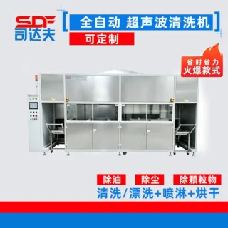 【多功能全自动机械臂】工业用超声波清洗机大型清洗设备工厂定制