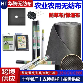 纺粘无纺布;其他园林资材