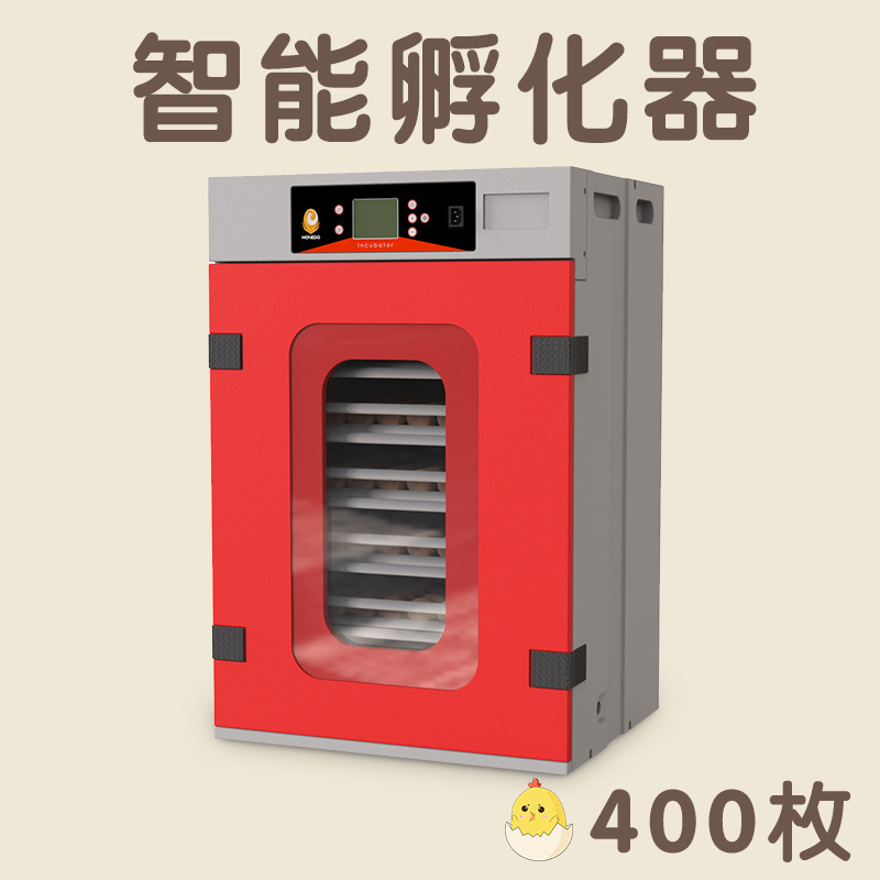 400枚农厂家禽小鸡养殖工业孵化器一机三用温湿双控智能孵化110v