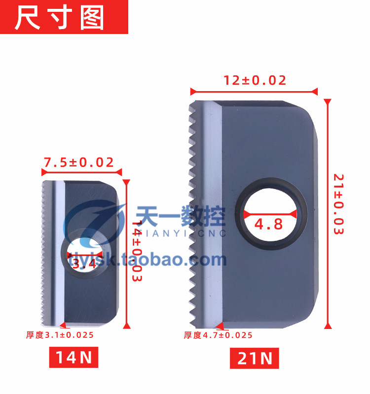 加工牙刀片梳齿刀片多齿螺纹铣刀14N0.5/0.75/1.0/1.5/2.5ISO