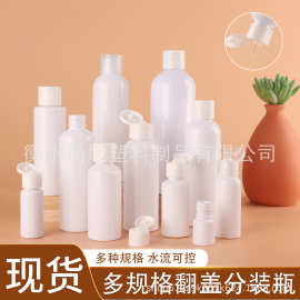 PET塑料瓶按压瓶爽肤水瓶化妆品瓶蝴蝶翻盖分装瓶滴瓶避光设计