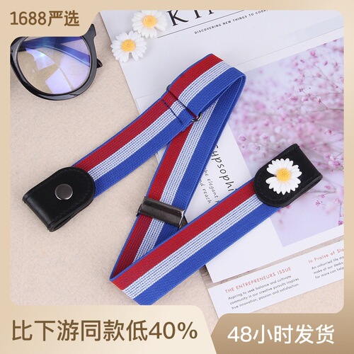 Jeans belt seamless elastic men's invisible elastic women's punch-free decorative ins style lazy belt for men and women