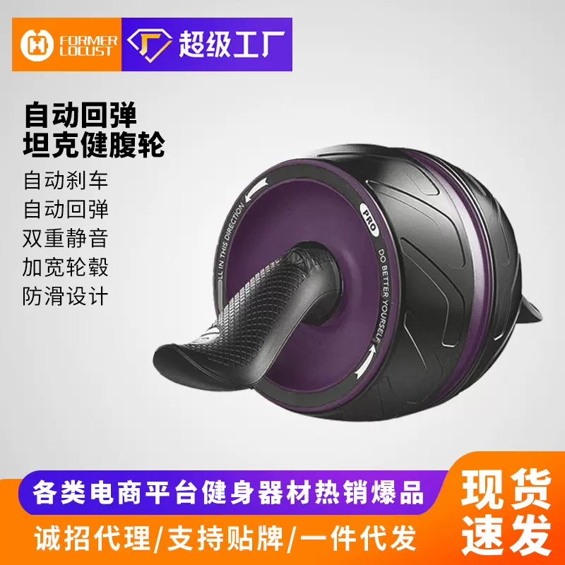 厂家直供健腹轮卷腹自动回弹家用智能健身器材多功能腹肌轮训练器