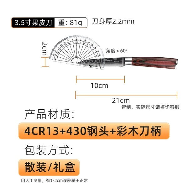 3.5 -inch fruit knife