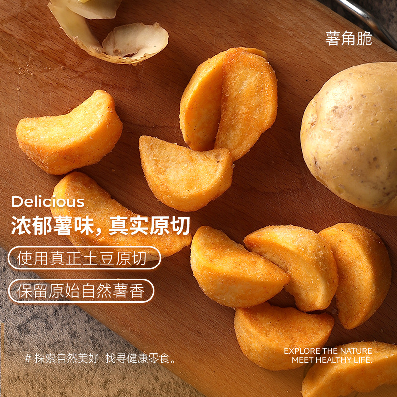 米はポテトチップスを心配しています。|undefined