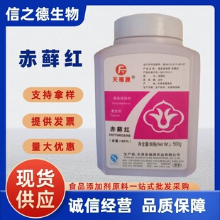 �����\�t���F؛����ʳ��ɫ�س��r�t��ɫ�� ˮ����ɫ��500g/ƿ