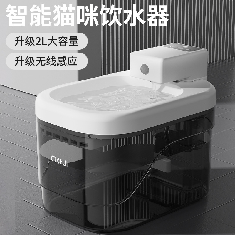 猫用ウォーターディスペンサー、インテリジェント誘導水、サイレントフィルター、ペット用自動給水器、猫と犬用のユニバーサルワイヤレスバッテリー寿命|undefined