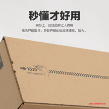 跨境现货7号可撕拉链纸箱现货瓦楞纸板化妆品电商快递纸箱免胶带