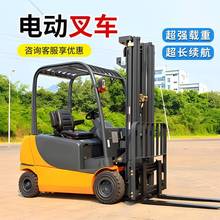 电动叉车 座驾式3吨全新仓储搬运车 新能源四轮1吨两吨液压堆高车