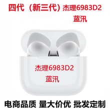 pro6s无线蓝牙耳机新三代 真四迷你双耳入耳式运动适用于苹果安卓