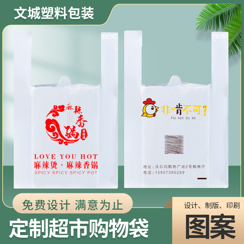 外卖打包袋便当披萨一次性早点餐饮食品包装背心袋塑料袋定制