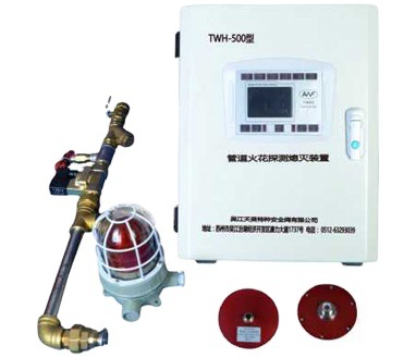 管道火花探测及熄灭装置 吴江厂家生 产管道火花探测 现货供应
