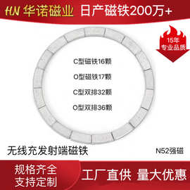 厂家直供N52强磁适用于苹果Magsafe无线充发射端充电宝车载磁铁
