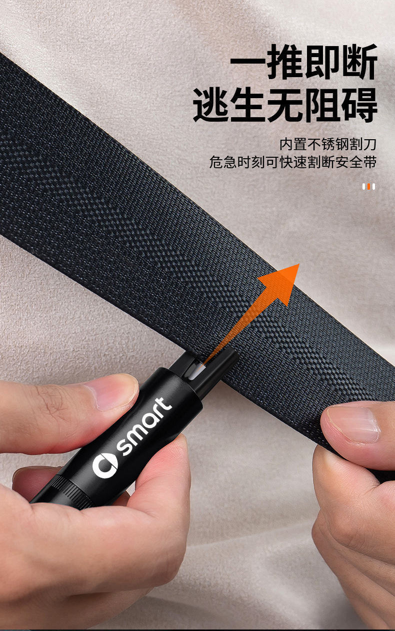 Suitable for Smart Fortwo/Forfour Elf # 123 Car Glass Window Breaker Safety Belt Cutter Multifunctional