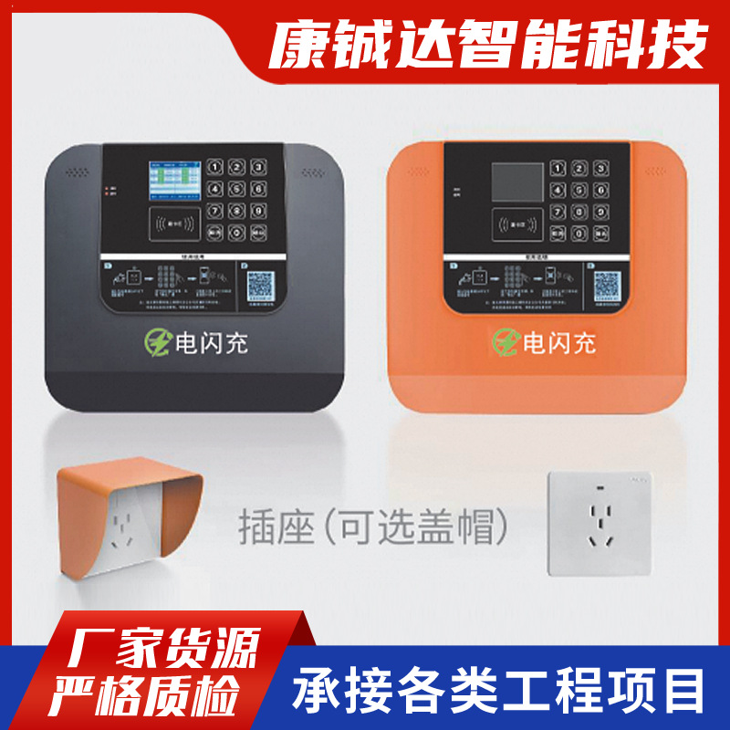 自动断电共享电瓶车充电站小区单位电动自行车充电桩安全 快充
