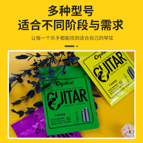 Orphee Orphee folk guitar strings acoustic guitar strings TX620 630 640 phosphor bronze winding set of strings