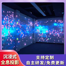 餐厅5d全息投影文旅景区地面游戏墙面互动商业引流沉浸式互动投影