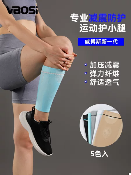 VBOSI sports calf sleeves, nylon, for running, football, fitness, compression, mountaineering, outdoor sports, factory wholesale