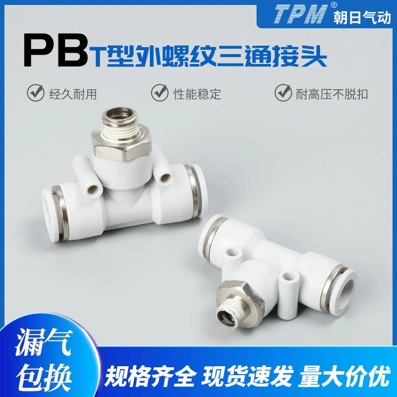 Белый пневматический быстроразъемный разъем TPM типа PB4-M5/T с трехходовой положительной резьбой 6-01/PB8-02/10-03