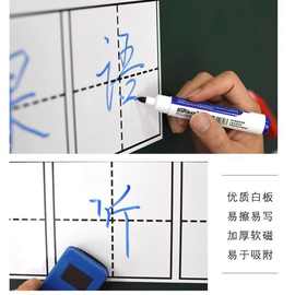 白色田字格白板贴磁性拼音四线三格英语生字格软磁铁板磁力格子教