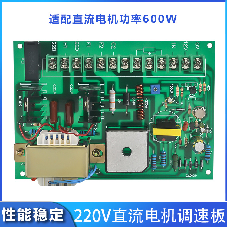 600W直流电机调速板调速器制袋机送料永磁调速控制J6826