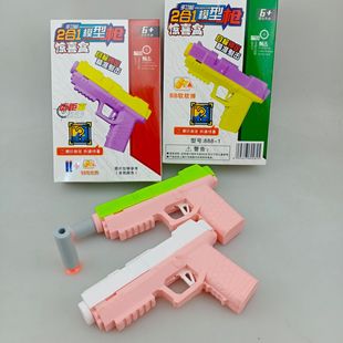 2 yuan wholesale demolition guess surprise box blind box small gun model toy soft suction disc gun two yuan supply