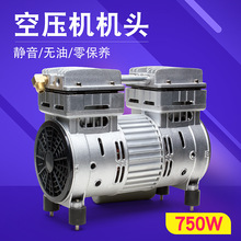 奥突斯无油静音空压机机头550W/750W/1100W 原装气泵泵头铜线电机