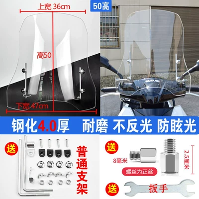 Wind Shield Hand Guard: Motorcycle front windshield - hardened-40mm-thick-50mm-high-standard-bracket-includes-wrench