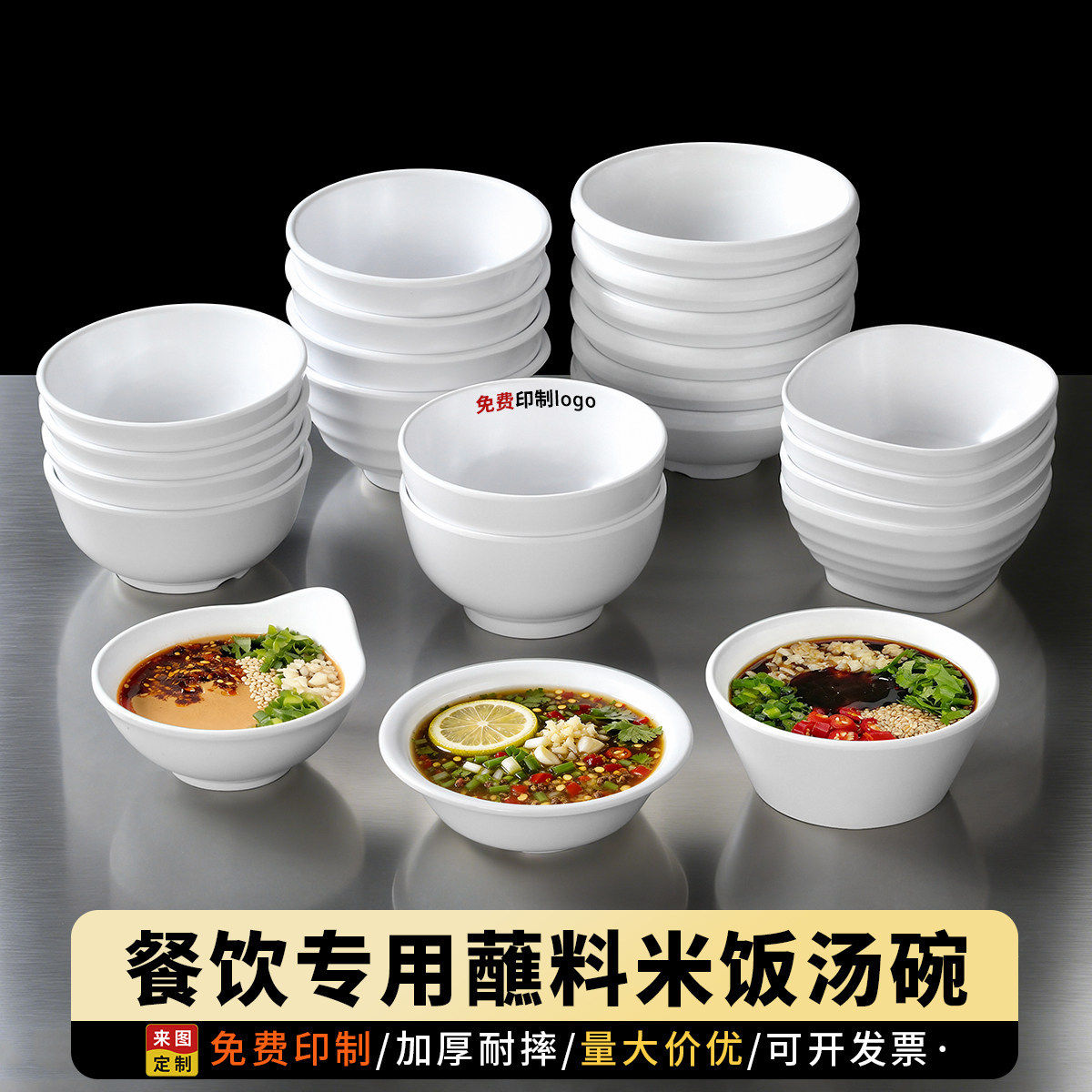 A5密胺餐具小碗白色简约加厚碗餐厅饭店米饭碗汤碗火锅调料蘸料碗