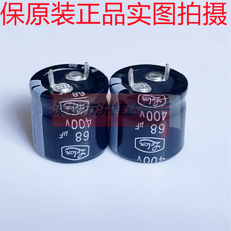400V68UF 22X20 LSM680M2G-A2220P台湾立隆LELON电解电容68UF
