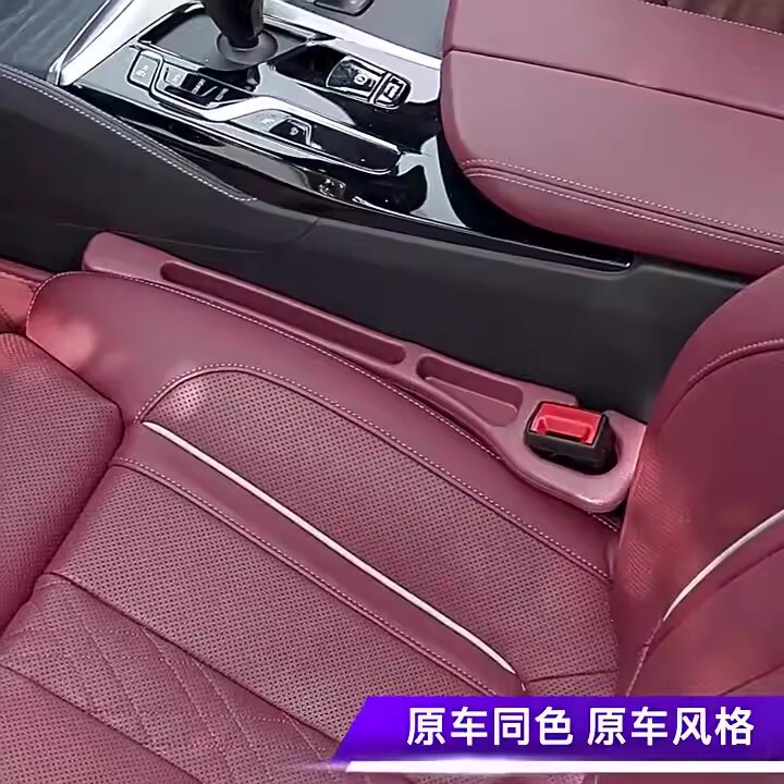 新款热销跨境爆款汽车座椅缝隙塞条开口车载防漏条储物盒座椅夹缝|undefined