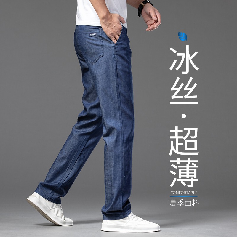 Tencel Business Jeans Men's All-Season Regular Straight Loose Men's Pants Large Size Autumn Super Regular Men's Pants Tencel Business Jeans Men's All-Season Regular Straight Loose Men's Pants Large Size Autumn Super Regular Men's Pants
