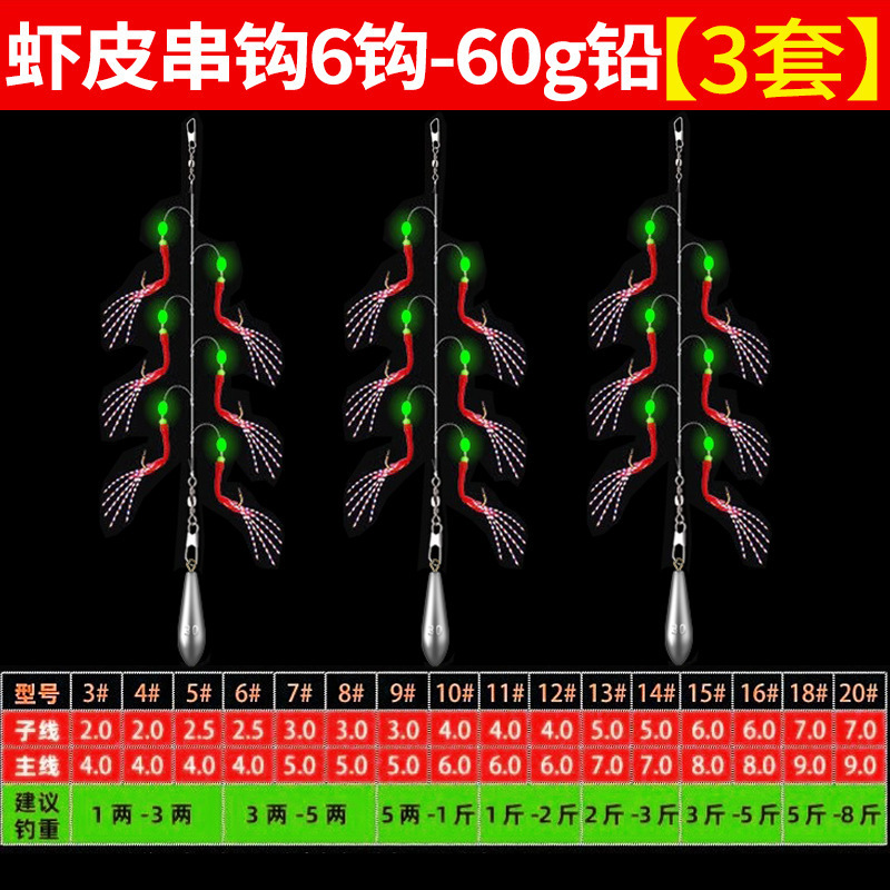 翘嘴白条鱼皮仿生虾皮串钩红皮亮皮鱼钩仕挂路亚假饵金丸世虾皮钩|undefined