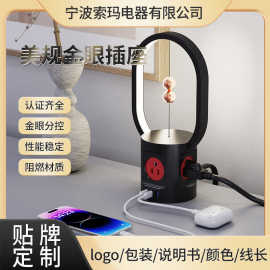 新款美规金眼台灯插座美式排插ETL认证暖灯效果转换插头生产基地