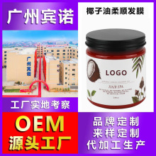 OEM加工定制毛躁修复发膜柔软顺滑护发素Hair mask自有品牌ODM厂