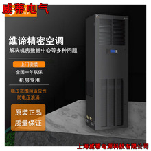 維諦22.5KW空調DME22MH0UP1 維諦機房空調項目授權代理商報價