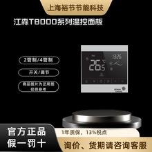 JOHNSONɭ T8200-TB21-9JS0 LCP|Һؿ